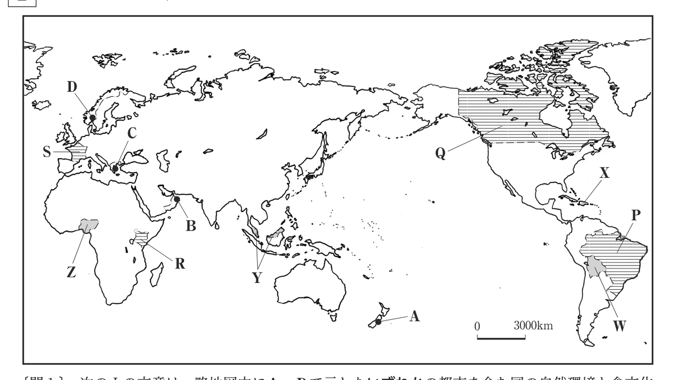 世界の略地図。都市A〜Dと、国W〜Zが示されている